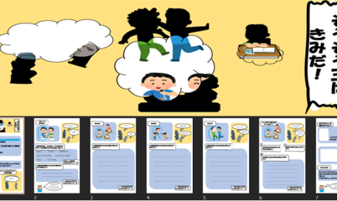 そうぞう王はきみだ こごのこども生活教室